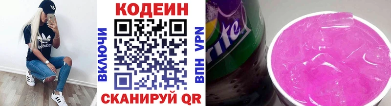 что такое наркотик  Мариинский Посад  Кодеиновый сироп Lean Purple Drank 