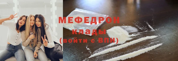 меф VHQ Богородицк