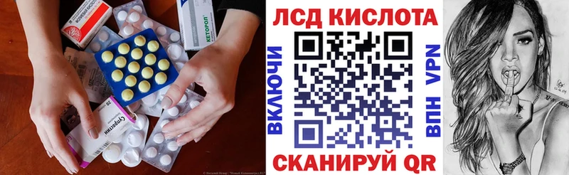ЛСД экстази кислота  Мариинский Посад 
